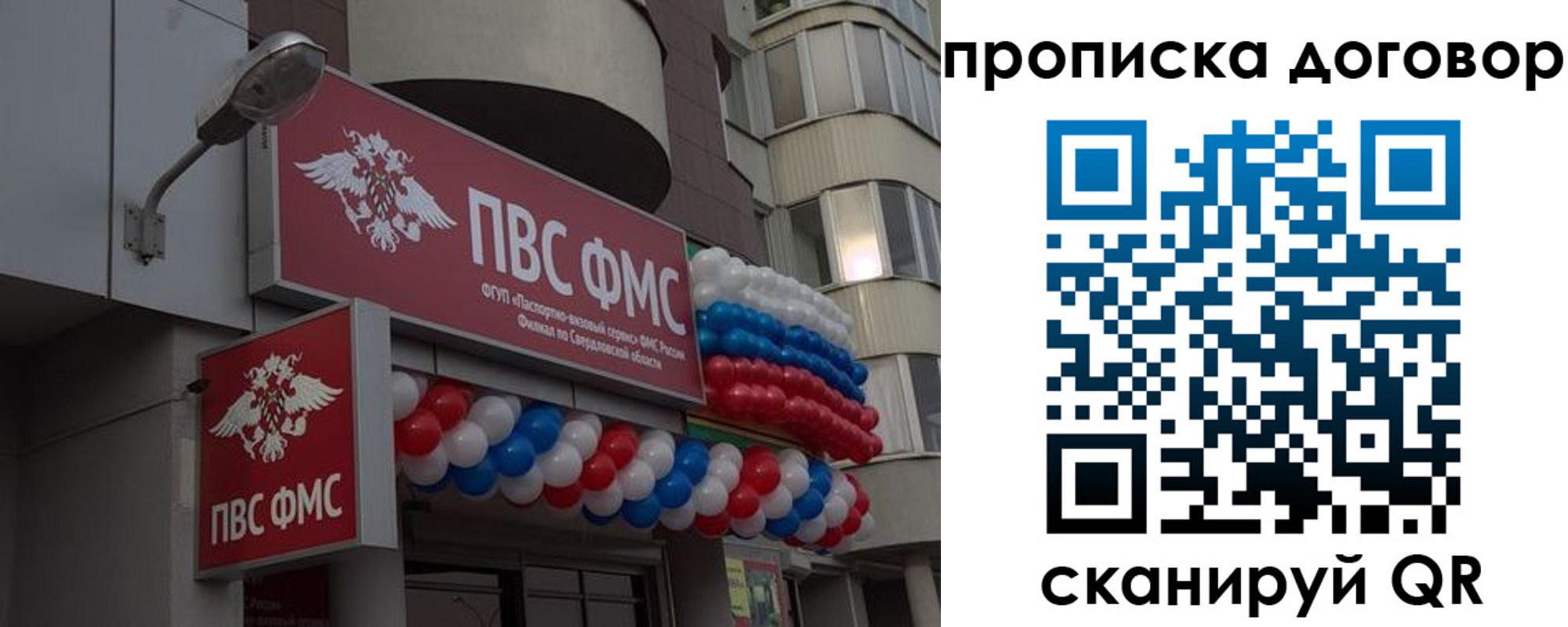 временная прописка в Мончегорске