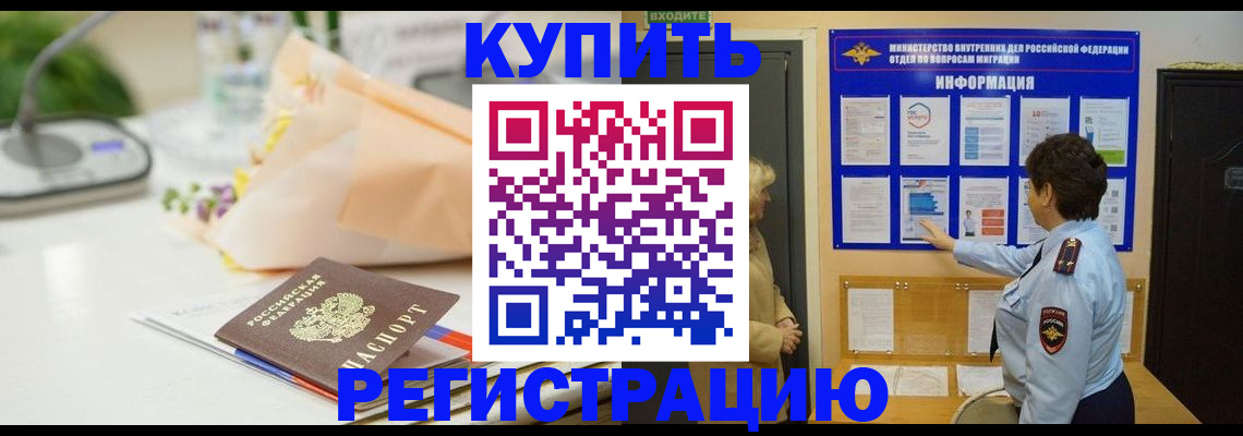 временная регистрация собственник в Мончегорске