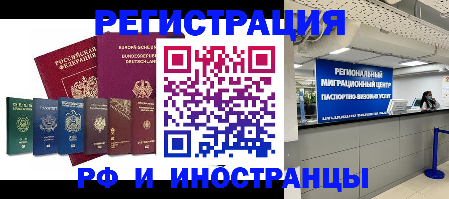 купить прописку в Мончегорске