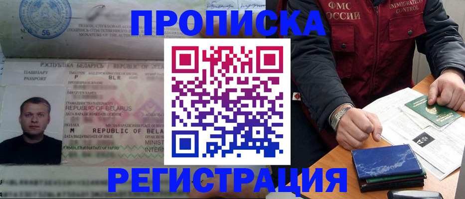 пропишу в квартире в Мончегорске