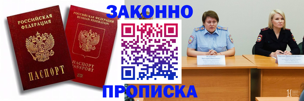 прописка для кредита в Мончегорске