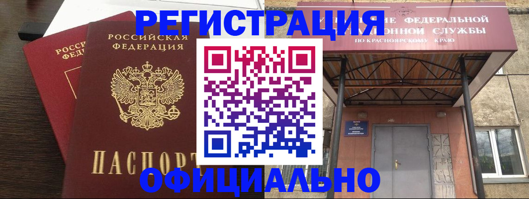 временная регистрация надежно в Мончегорске